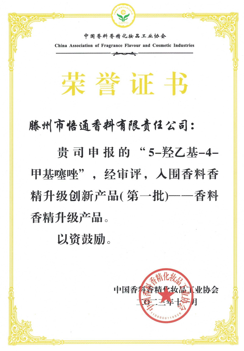 资质荣誉
