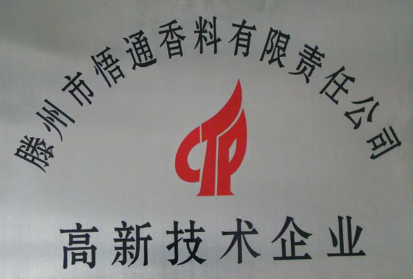 資質榮譽